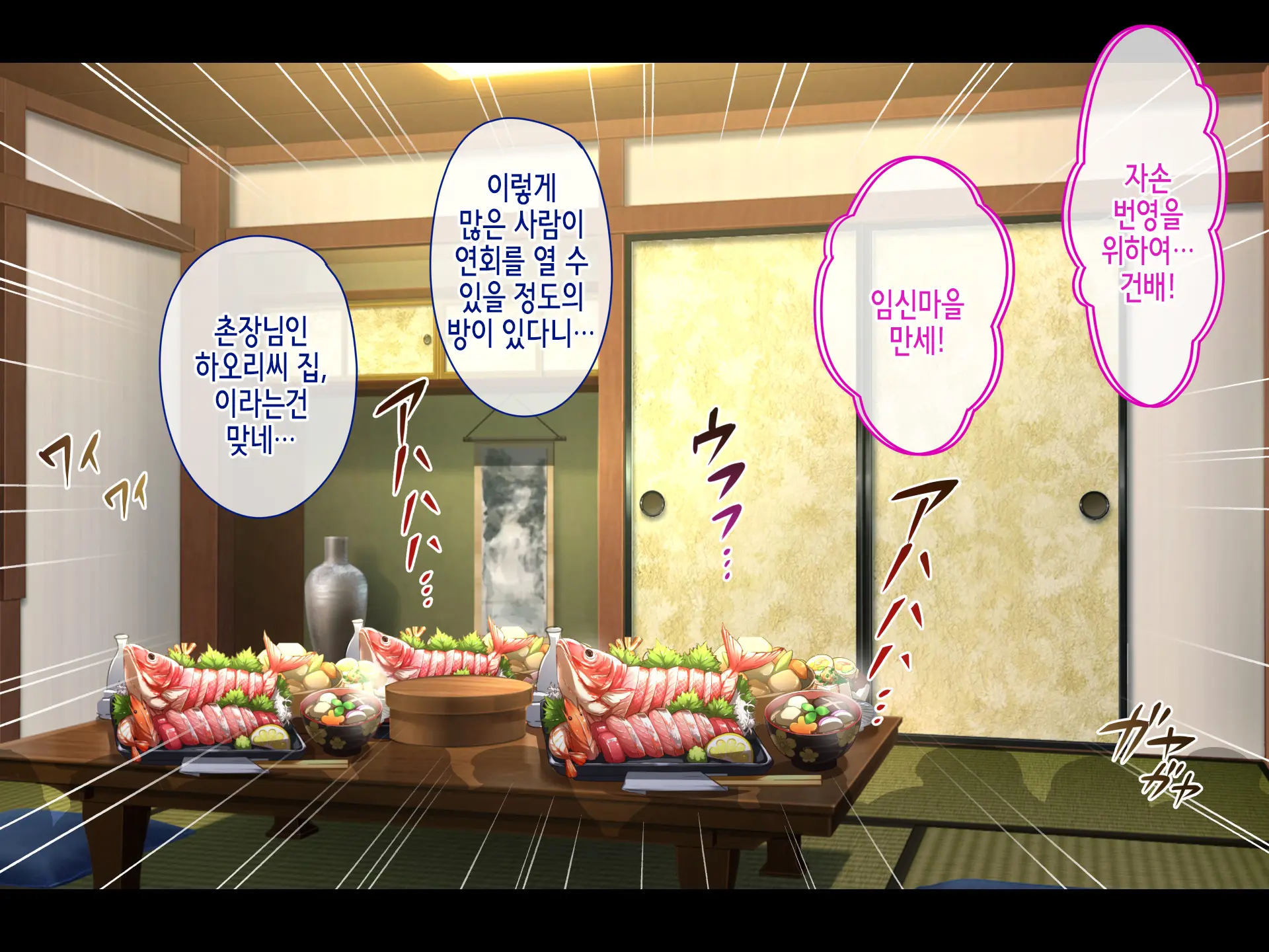 Saison Sunzen No Koumimura ~Yuiitsu No Otoko De Aru Ore No Kodane O Ubaiau Mesu-Tachi~ | 망하기 직전의 임신마을 ~유일한 남자인 내 아기씨를 빼앗으려 다투는 암컷들~